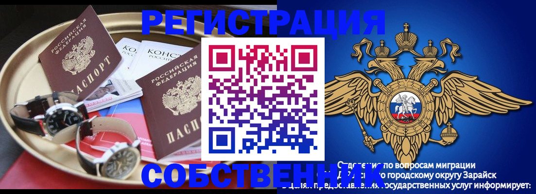 регистрация в Кодинске