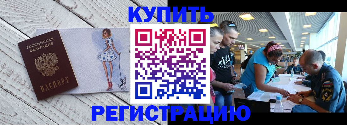 пропишу в квартире в Кодинске