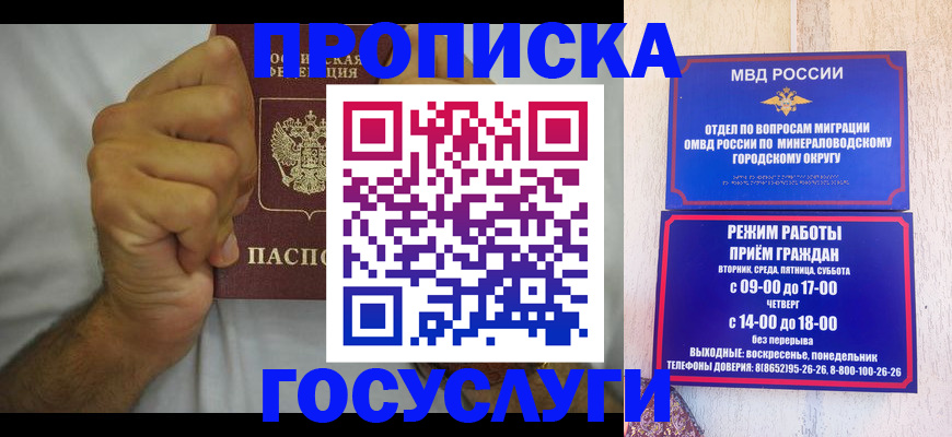 прописка от собственника в Кодинске